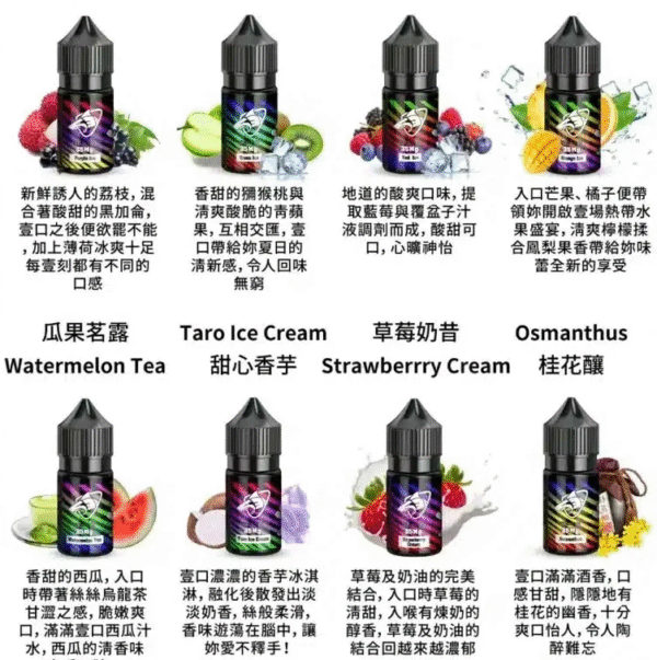 【彩鯊系列】 鯊克(SALT SHAQ) 果汁 30mL 鯊克 小香氛 買5送1