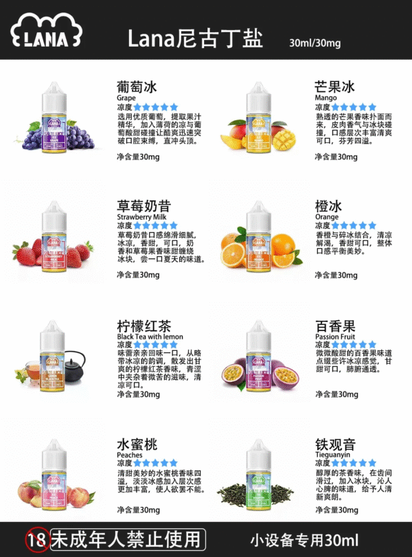 正品 LANA拉娜水果果汁 丁鹽  5送1