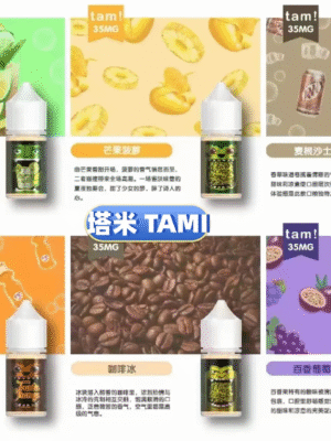 tam 塔米 大嘴怪 果汁 馬來西亞熱銷 30ML/35MG